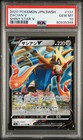 Zacian V