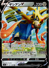 Zacian V