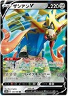 Zacian V
