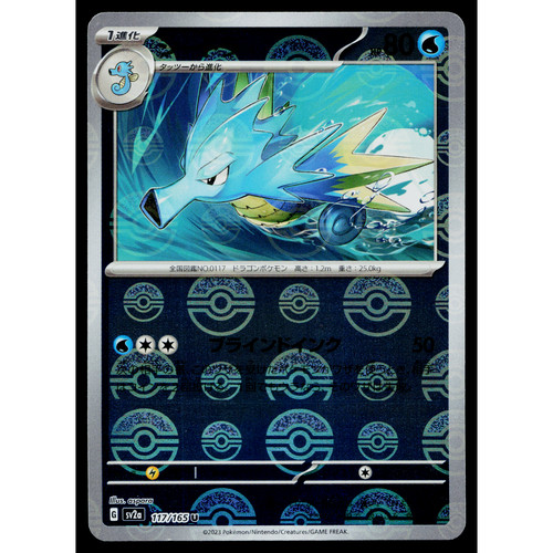 Seadra