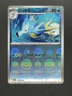 Seadra
