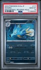 Seadra