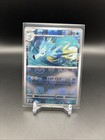 Seadra
