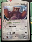 Ursaring