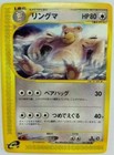 Ursaring
