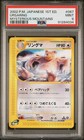 Ursaring