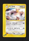 Ursaring