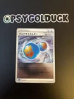 Rapid Strike Energy