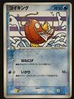 Magikarp