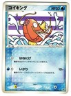 Magikarp