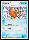 Magikarp