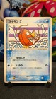 Magikarp