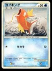 Magikarp