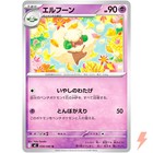 Whimsicott