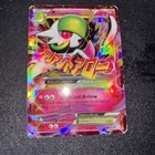 M Gardevoir EX