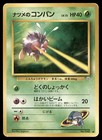 Sabrina's Venonat