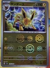 Jolteon