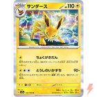 Jolteon