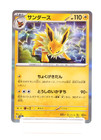Jolteon