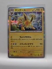 Jolteon