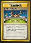 Lucky Stadium