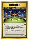 Lucky Stadium