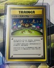 Lucky Stadium