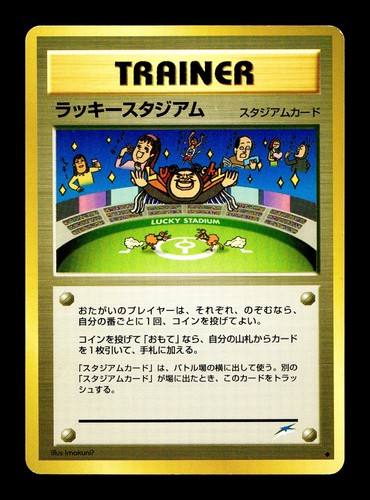 Lucky Stadium