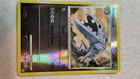 Steelix