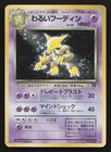 Dark Alakazam