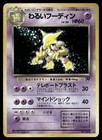 Dark Alakazam