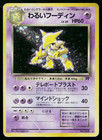 Dark Alakazam
