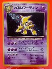 Dark Alakazam