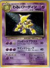Dark Alakazam