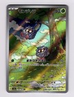 Tangela
