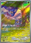 Tangela