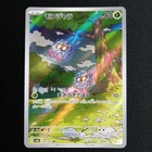 Tangela