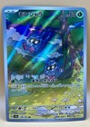 Tangela