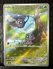 Tangela