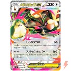 Mega Lopunny Ex