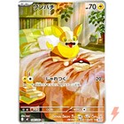 Mega Lopunny Ex