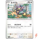 Mega Lopunny Ex