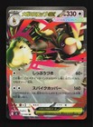 Mega Lopunny Ex