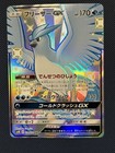 Articuno GX