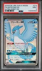 Articuno GX