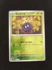 Tangela