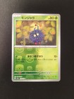 Tangela