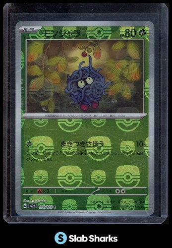 Tangela