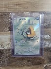 Snorunt