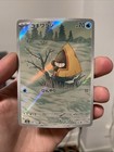 Snorunt